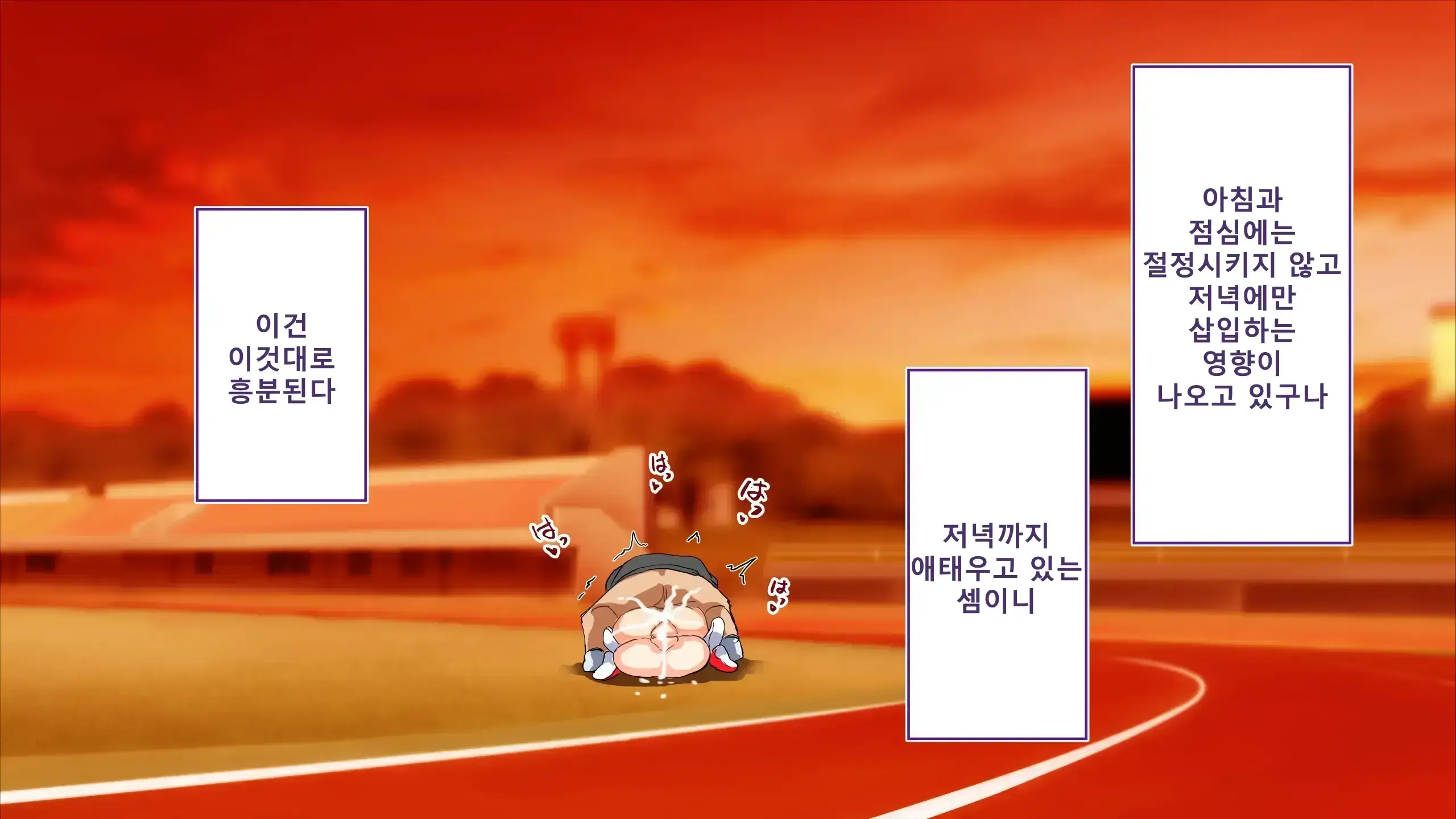 Rikujoubu Joshi Wa Ore No Nama Onaho!!! Renzoku Shasei Hen | 육상부 여자는 나의 생 오나홀! 연속사정편